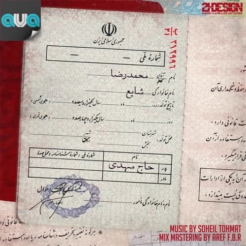 حاج مهدی
