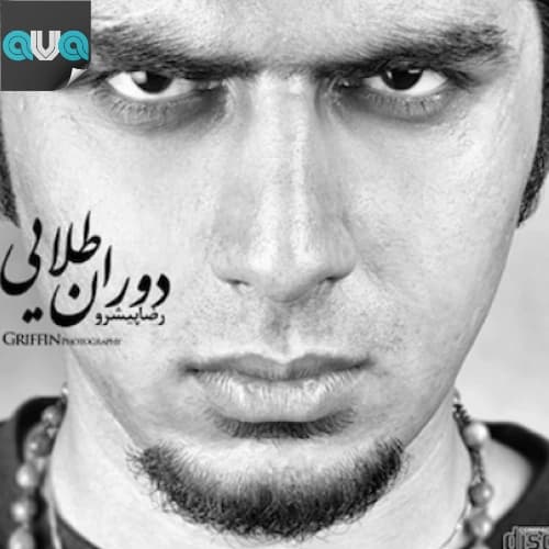 راه نجات