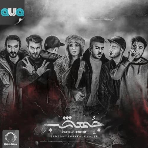 بگو به درک
