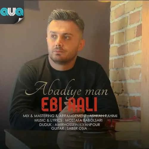 ابدی من