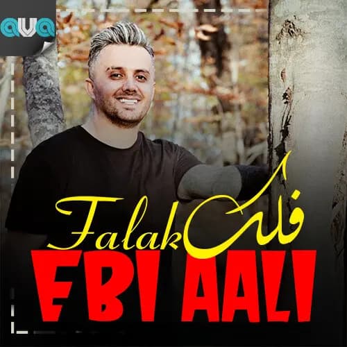 فلک