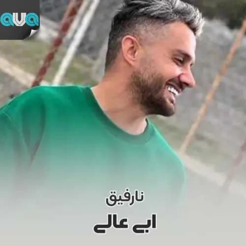 نا رفیق