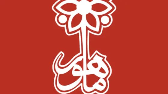رادیو ماهور شاعر