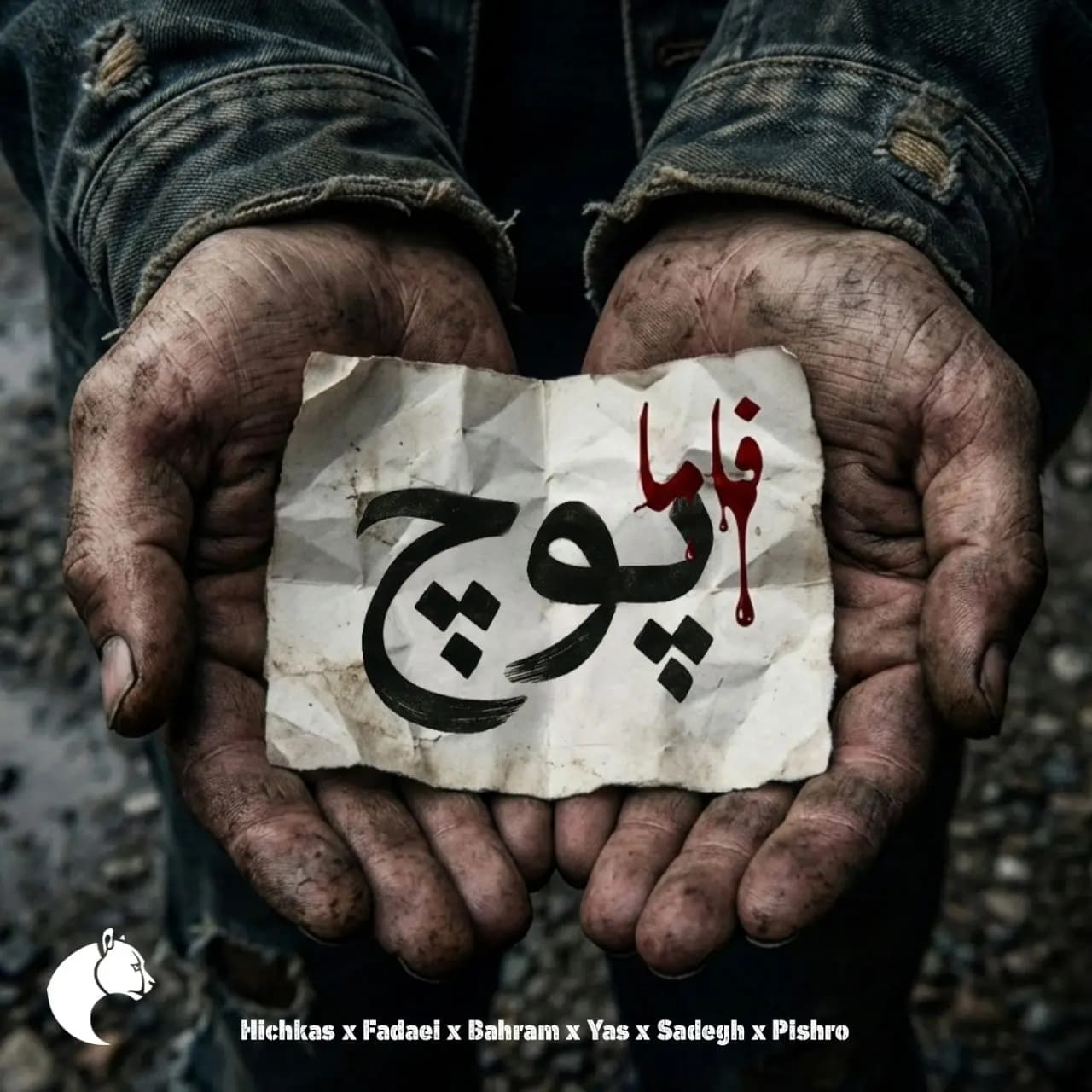 پوچ