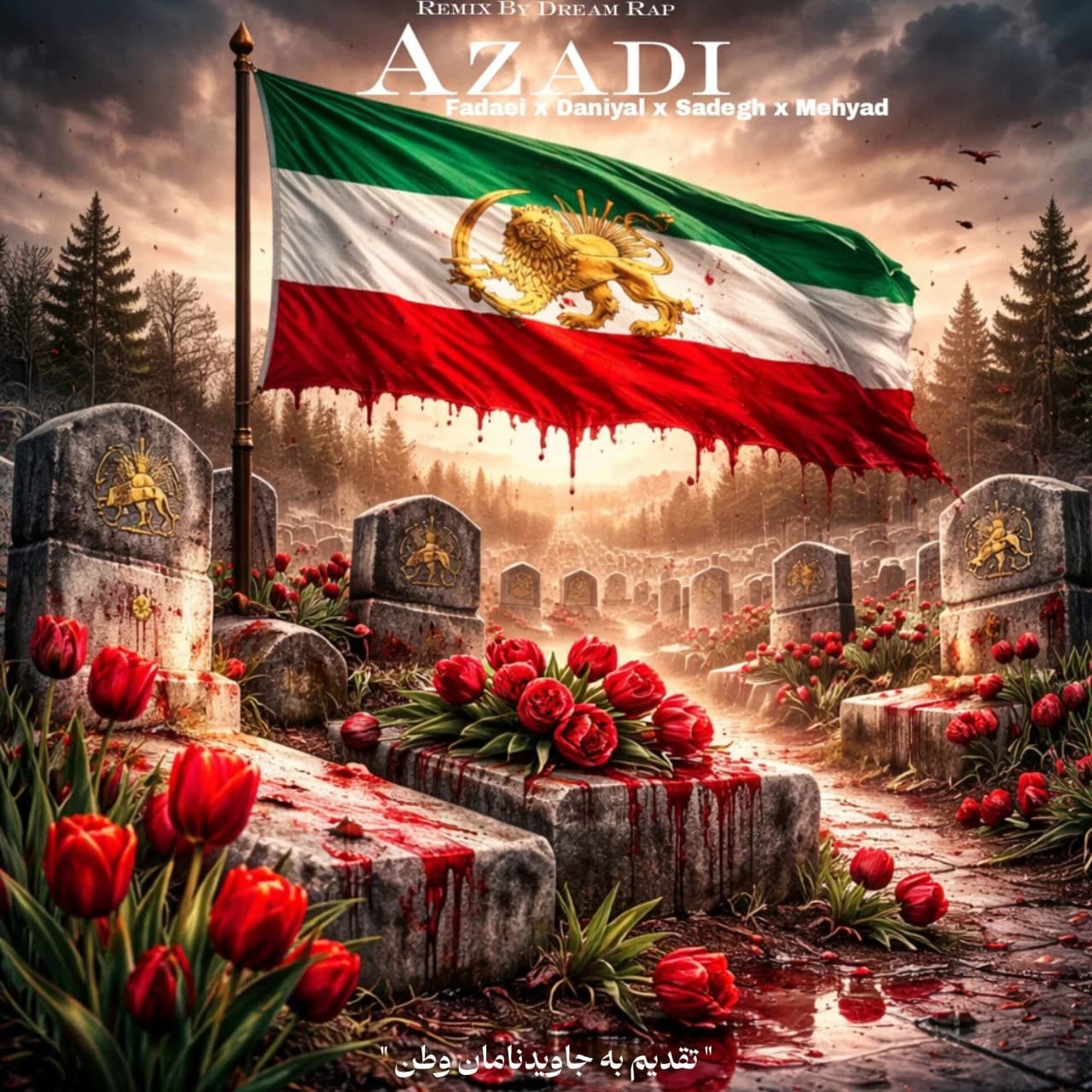 آزادی
