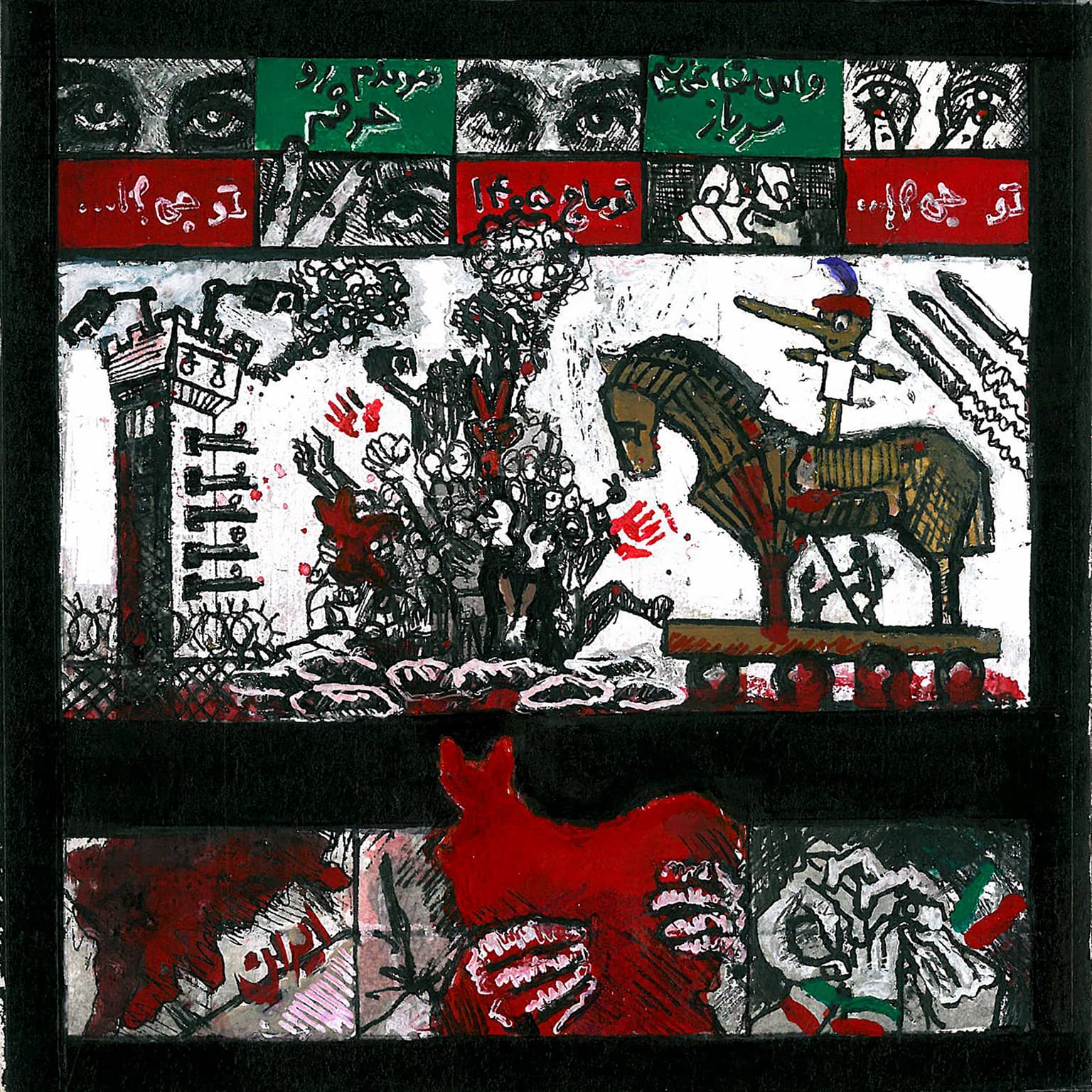 تو چی؟
