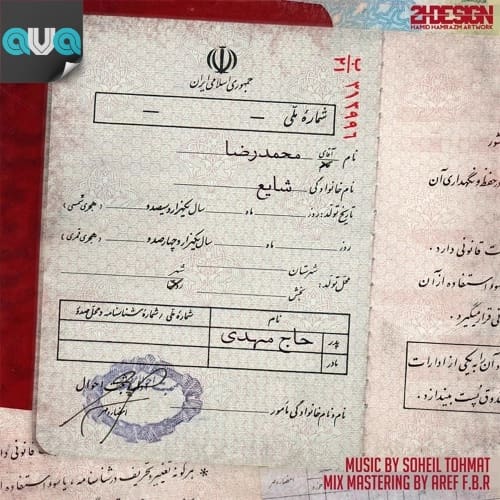 حاج مهدی