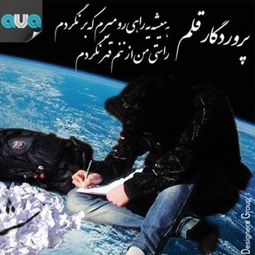 پروردگار قلم