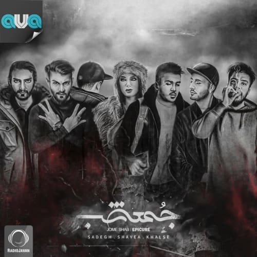 بگو به درک