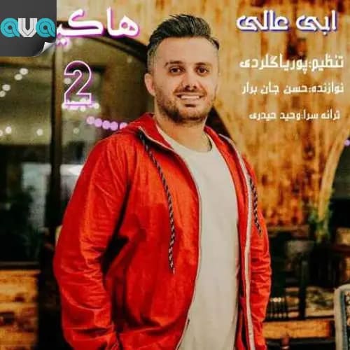 هاکیجا 2