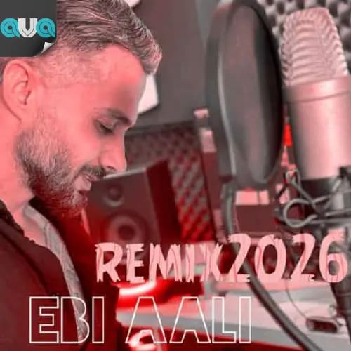 ریمیکس2026