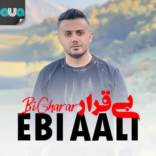 بی قرار