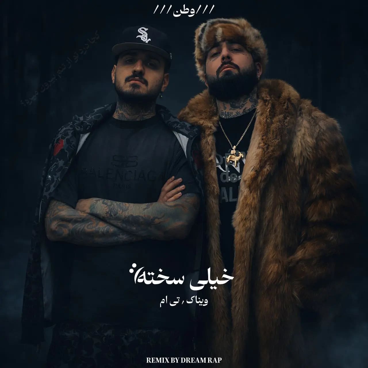 خیلی سخته