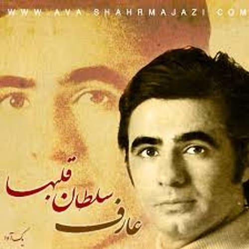 سلطان قلب ها