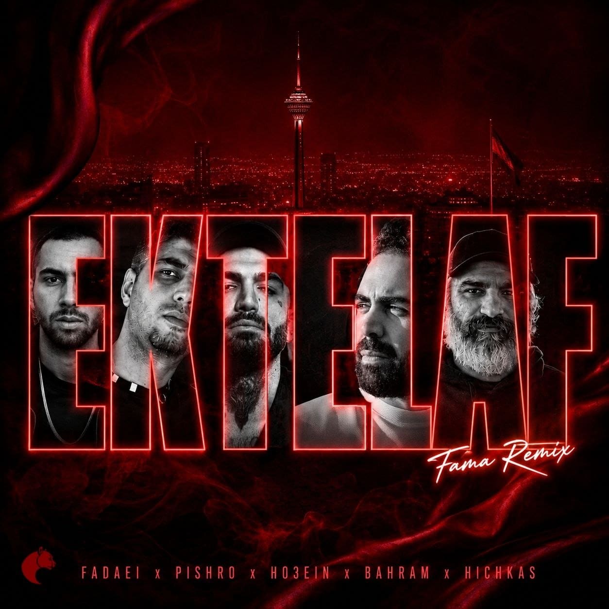 اختلاف