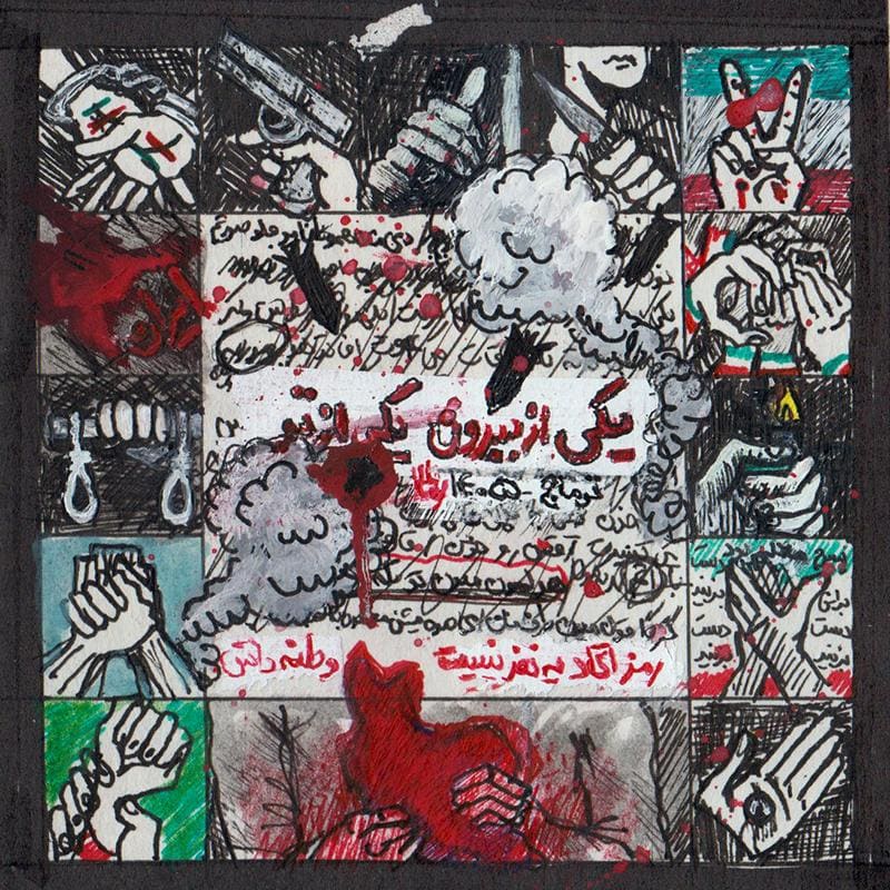 موجی