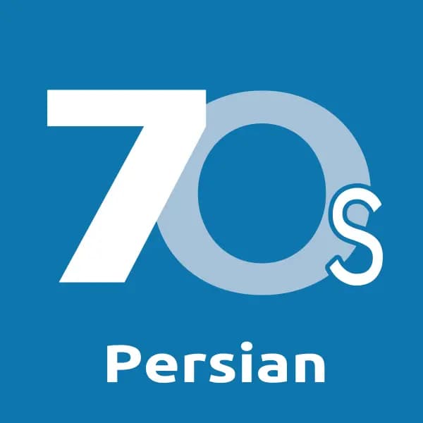 رادیو 70 اس پرشین